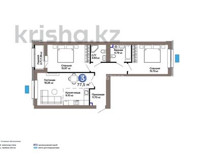 3-комнатная квартира · 77.5 м² · 9/9 этаж, Турар Рыскулов 18/5 за 59 млн ₸ в Астане, Есильский р-н