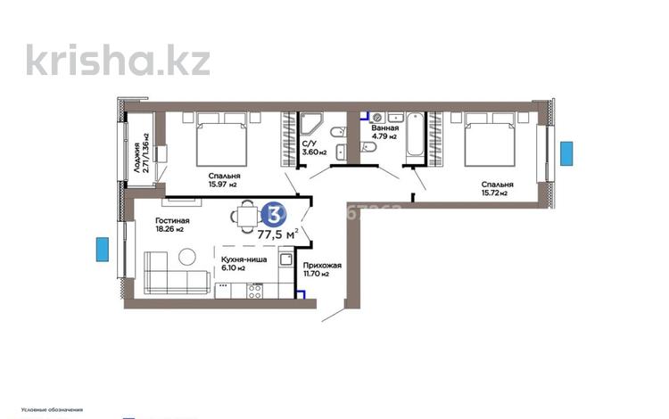 3-бөлмелі пәтер · 77.5 м² · 9/9 қабат, Турар Рыскулов 18/5, бағасы: 59 млн ₸ в Астане, Есильский р-н — фото 2
