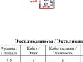2-бөлмелі пәтер · 51.65 м² · 19/19 қабат, Туран 57/1 — Возле Барыс арены, бағасы: 42 млн ₸ в Астане, Нура р-н — фото 16