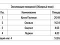 2-бөлмелі пәтер · 51.65 м² · 19/19 қабат, Туран 57/1 — Возле Барыс арены, бағасы: 42 млн ₸ в Астане, Нура р-н — фото 5