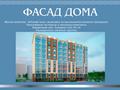 3-бөлмелі пәтер, 71 м², 5/9 қабат, Кенесары, бағасы: 18.5 млн 〒 в Кокшетау — фото 5