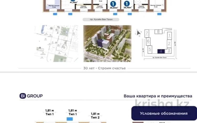 3-комнатная квартира · 84 м² · 4/9 этаж, мкр Пригородный, Хусейн бен Талал 1, 11/1-2 — Хусейн бен Талал-Туран за 47 млн ₸ в Астане, Есильский р-н — фото 13