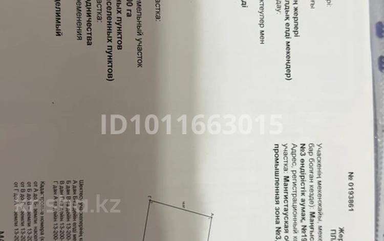 Жер телімі · 9 сотық, Полечудес — Сзади общество “Поле чудес” возле бани “Салем”, бағасы: 11 млн ₸ в Актау, мкр Приморский — фото 4