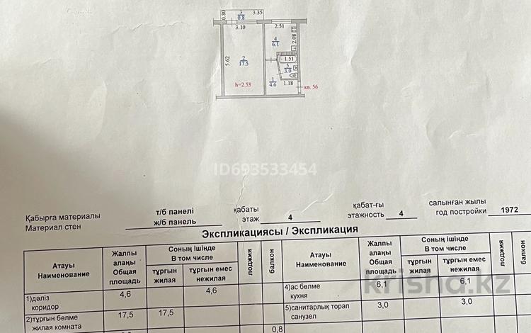 1-комнатная квартира, 32 м², 4/4 этаж, мкр №10 А 22 за 21.5 млн 〒 в Алматы, Ауэзовский р-н — фото 2