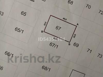 Жер телімі 10 сотық, Шеркала 7, бағасы: 2.7 млн 〒 в Батыре