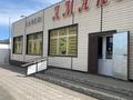 Қоғамдық тамақтану орны · 250 м², бағасы: 500 000 ₸ в Ботакаре — фото 9