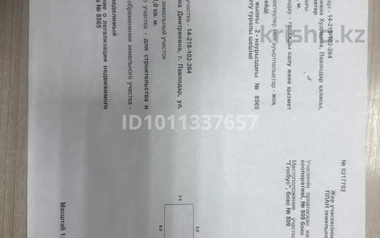 Гараж · 21 м² · Район чашки ложки — Район чашки ложки за 900 000 ₸ в Павлодаре — фото 2