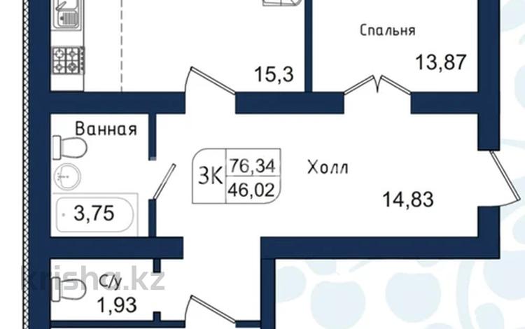 3-комнатная квартира · 78 м² · 5/9 этаж, Васильковский 18/1 за 40 млн ₸ в Кокшетау — фото 2