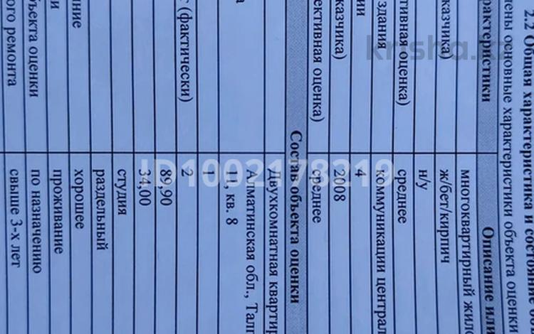 3-бөлмелі пәтер · 89.9 м² · 1/4 қабат, АКНМ 1а, бағасы: 40 млн ₸ в  — фото 4