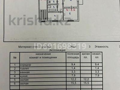 2-комнатная квартира, 49.7 м², 3/3 этаж, Болмана 3 за 8 млн 〒 в Сатпаев