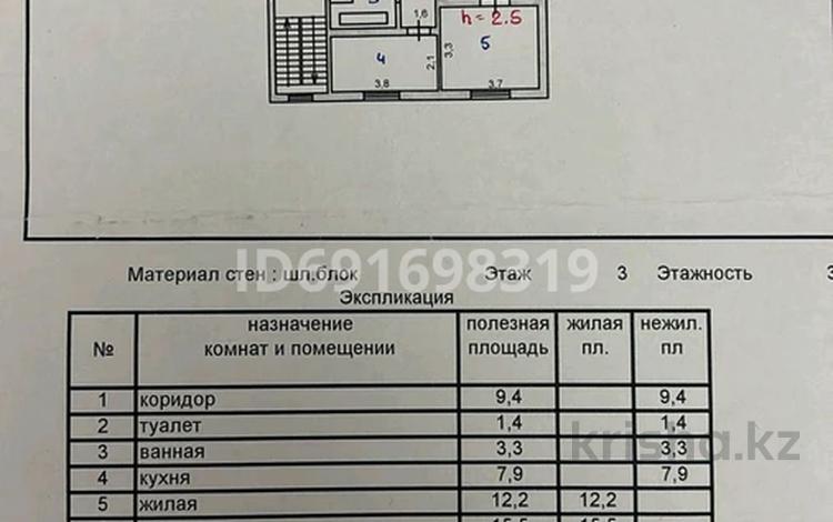2-комнатная квартира, 49.7 м², 3/3 этаж, Болмана 3 за 8 млн 〒 в Сатпаев — фото 2