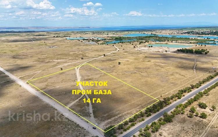 Участок · 14.5 га, Конаев за 800 млн 〒 — фото 2