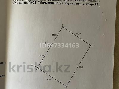 Продажа домов и дачи в Костанайской обл.: Дача · 1 комната · 15 м² · 7.5 сот., СОМичуринец,ул.Карьерная 2/2 за 2.3 млн 〒 Дача · 1 комната · 15 м² · 7.5 сот., СОМичуринец,ул.Карьерная 2/2 за 2.3 млн 〒 в Костанае