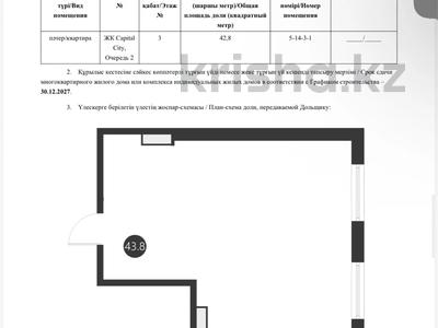 1-бөлмелі пәтер · 43.8 м² · 3/16 қабат, Байдибек би стр. 127/7, бағасы: 22.5 млн ₸ в Шымкенте, Абайский р-н