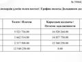 1-бөлмелі пәтер · 43.8 м² · 3/16 қабат, Байдибек би стр. 127/7, бағасы: 22.5 млн ₸ в Шымкенте, Абайский р-н — фото 2