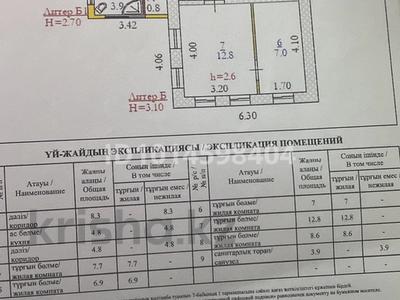 Отдельный дом · 3 комнаты · 70 м² · 7 сот., Кулымбетова 71а — Конаева кулымбетова за 24 млн ₸ в Актобе, мкр. Курмыш