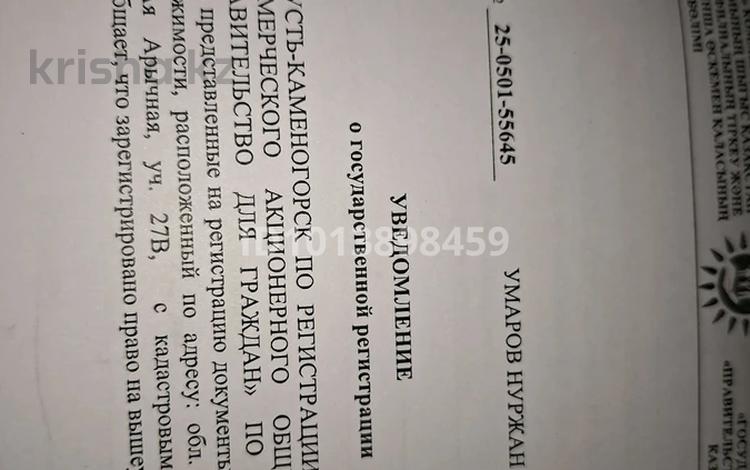 Участок · 10 соток, 1aя арычная 27/1 — Блок б за 2 млн ₸ в Усть-Каменогорске — фото 2