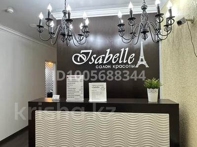 Салоны красоты · 64.5 м² за 41 млн 〒 в Костанае