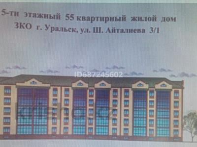 3-комнатная квартира, 125 м², 5/5 этаж, Ул.Айталиева 3/1 за ~ 27.3 млн 〒 в Уральске