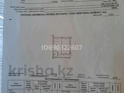 1-бөлмелі пәтер, 35 м², 5/5 қабат, 3-й мкр 8, бағасы: 9.5 млн 〒 в Актау, 3-й мкр