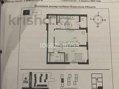 2-комнатная квартира, 73 м², 11 этаж, Сейфуллина 410 — Макатаева за 69 млн 〒 в Алматы, Алмалинский р-н