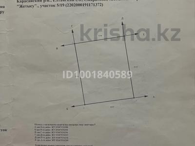 Участок · 5 соток, Карасайский р/н. Елтайский с/о. с.Каратобе за 4 млн 〒