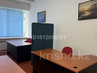 Кеңселер · 25 м², бағасы: 240 000 ₸ в Алматы, Алмалинский р-н
