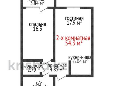2-комнатная квартира · 54.3 м² · 17/19 этаж, Толстого 32 за ~ 28.2 млн ₸ в Костанае