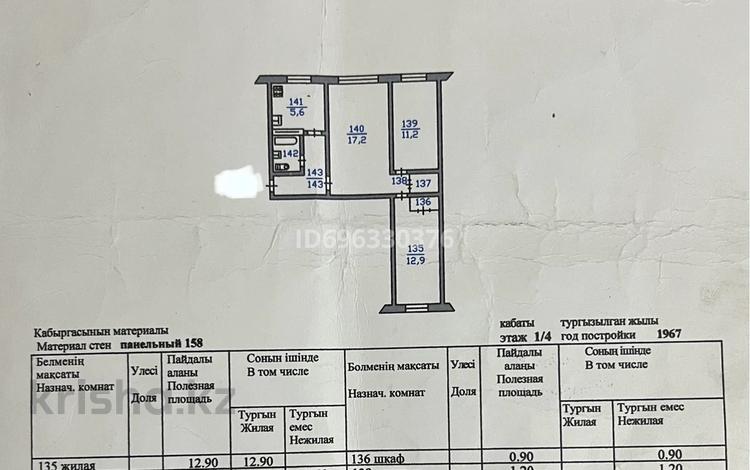 3-комнатная квартира, 58 м², 1/4 этаж, мкр №10 А 2