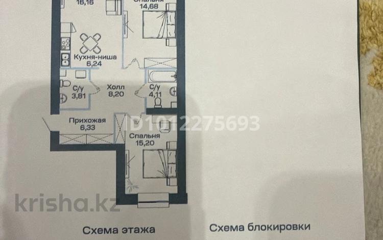 3-комнатная квартира · 78 м² · 5/9 этаж, просп. Улы Дала 36 за 53.8 млн ₸ в Астане, Нура р-н — фото 2