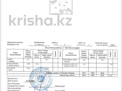Продажа квартир в Астане: 1-комнатная квартира, 45.9 м², 5/9 этаж, Улы дала 13 за 17.5 млн 〒 1-комнатная квартира, 45.9 м², 5/9 этаж, Улы дала 13 за 17.5 млн 〒 в Астане, Есильский р-н