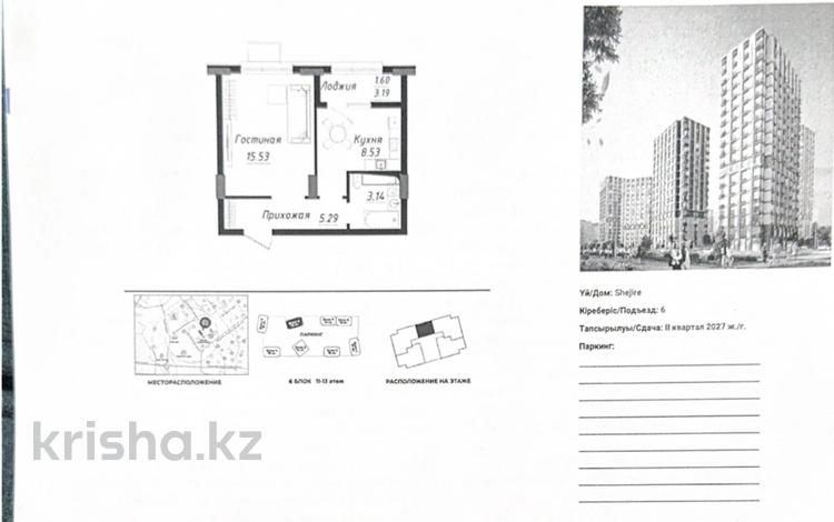 1-бөлмелі пәтер · 34.9 м² · 11/18 қабат, Тәуелсіздік точный адрес дома известен будет позже, бағасы: 24 млн ₸ в Астане — фото 2