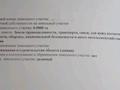 Участок · 150 соток, Талдыбулак — Институт Ядерной Физики за 1.4 млрд ₸ в Бельбулаке (Мичурино)