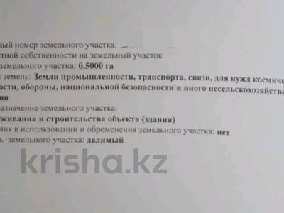 Жер телімі · 150 сотық, Талдыбулак — Институт Ядерной Физики, бағасы: 1.4 млрд ₸ в Бельбулаке (Мичурино)