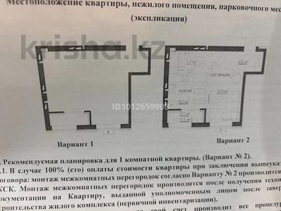 1-комнатная квартира · 39 м² · 4/6 этаж, ​067-й учетный квартал 67 за 16.5 млн ₸ в Караганде, Алихана Бокейханова р-н