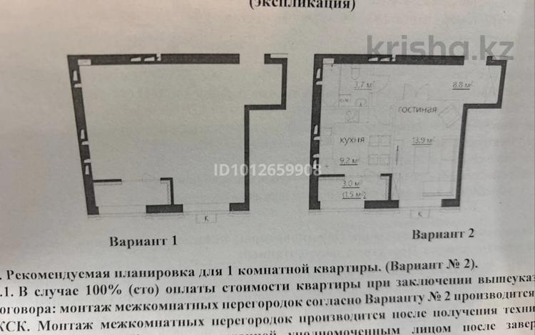 1-комнатная квартира · 39 м² · 4/6 этаж, ​067-й учетный квартал 67 за 16.5 млн ₸ в Караганде, Алихана Бокейханова р-н — фото 2