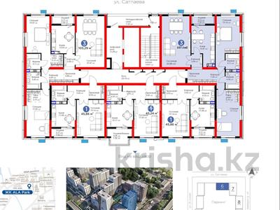 3-комнатная квартира, 103 м², 14/17 этаж, Егизбаева 7г за 73 млн 〒 в Алматы, Бостандыкский р-н