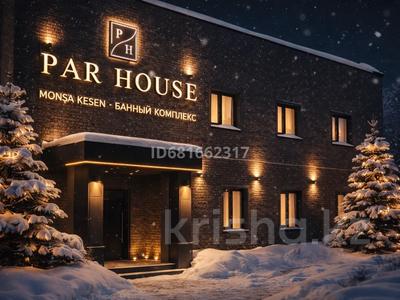 Еркін · 600 м², бағасы: 450 млн ₸ в Павлодаре