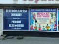 Готовый бизнес ателье и прокат костюм · 10 м², бағасы: 2 млн ₸ в Павлодаре