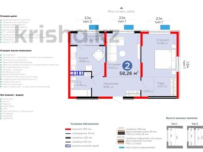 2-бөлмелі пәтер · 58.26 м² · 6/6 қабат, Қайрат ш/а., бағасы: 46 млн ₸ в Алматы, Турксибский р-н