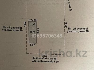 Жер телімі · 10 сотық, мкр Бектобе, Кылышбай 50, бағасы: 10 млн ₸ в Таразе