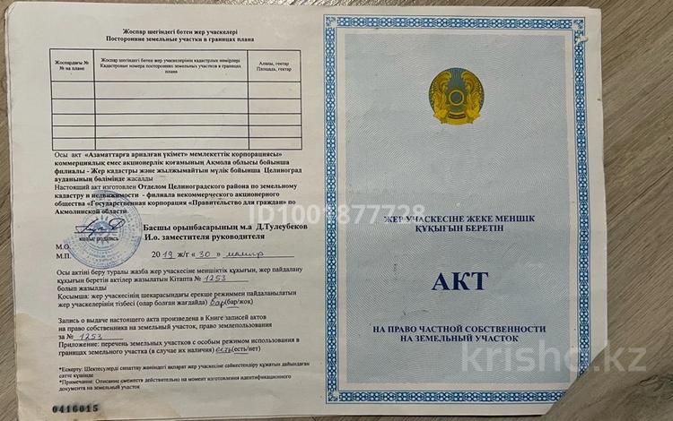 Жер телімі · 10 сотық, Софиевка, бағасы: 5.5 млн ₸ — фото 2