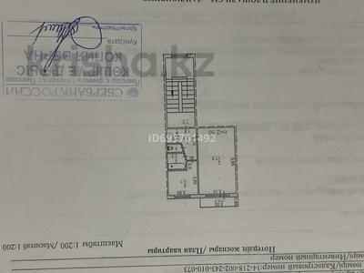1-комнатная квартира, 34.6 м², 5/5 этаж, Каирбаева 96 за 12.3 млн 〒 в Павлодаре