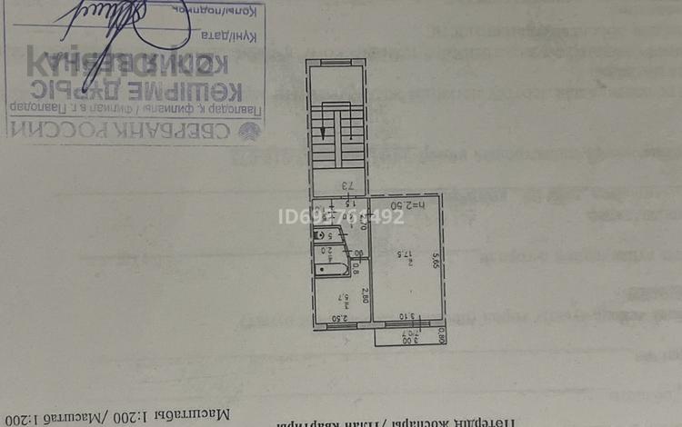 1-комнатная квартира, 34.6 м², 5/5 этаж, Каирбаева 96 за 12.3 млн 〒 в Павлодаре — фото 2