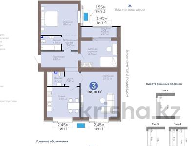 3-комнатная квартира · 98.16 м² · 12/12 этаж, Е-899 5/1 — Вид на аллею за 78 млн ₸ в Астане, Нура р-н