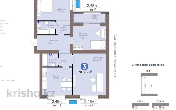 3-комнатная квартира · 98.16 м² · 12/12 этаж, Е-899 5/1 — Вид на аллею за 78 млн ₸ в Астане, Нура р-н — фото 6