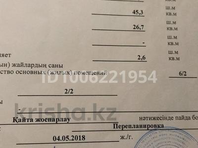 2-комнатная квартира · 47.9 м² · 2/2 этаж, мкр Мунайшы, Н Неверова 5А — Политуниверситета в р-не в Привокзальный за 12.5 млн ₸ в Атырау