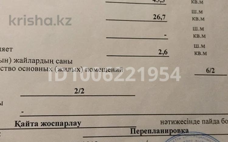 2-комнатная квартира · 47.9 м² · 2/2 этаж, мкр Мунайшы, Н Неверова 5А — Политуниверситета в р-не в Привокзальный за 12.5 млн ₸ в Атырау — фото 3