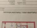 2-комнатная квартира · 47.9 м² · 2/2 этаж, мкр Мунайшы, Н Неверова 5А — Политуниверситета в р-не в Привокзальный за 12.5 млн ₸ в Атырау — фото 2