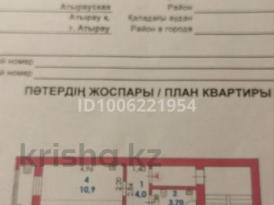 2-бөлмелі пәтер · 47.9 м² · 2/2 қабат, Мұнайшы ш/а., Н Неверова- Огородная 5А — Политуниверситета в р-не в Привокзальный, бағасы: 9.8 млн ₸ в Атырау, мкр Мунайшы